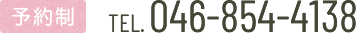 tel:046-854-4138