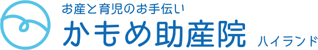 お産・母乳外来・産後ケアは横須賀市ハイランドのかもめ助産院